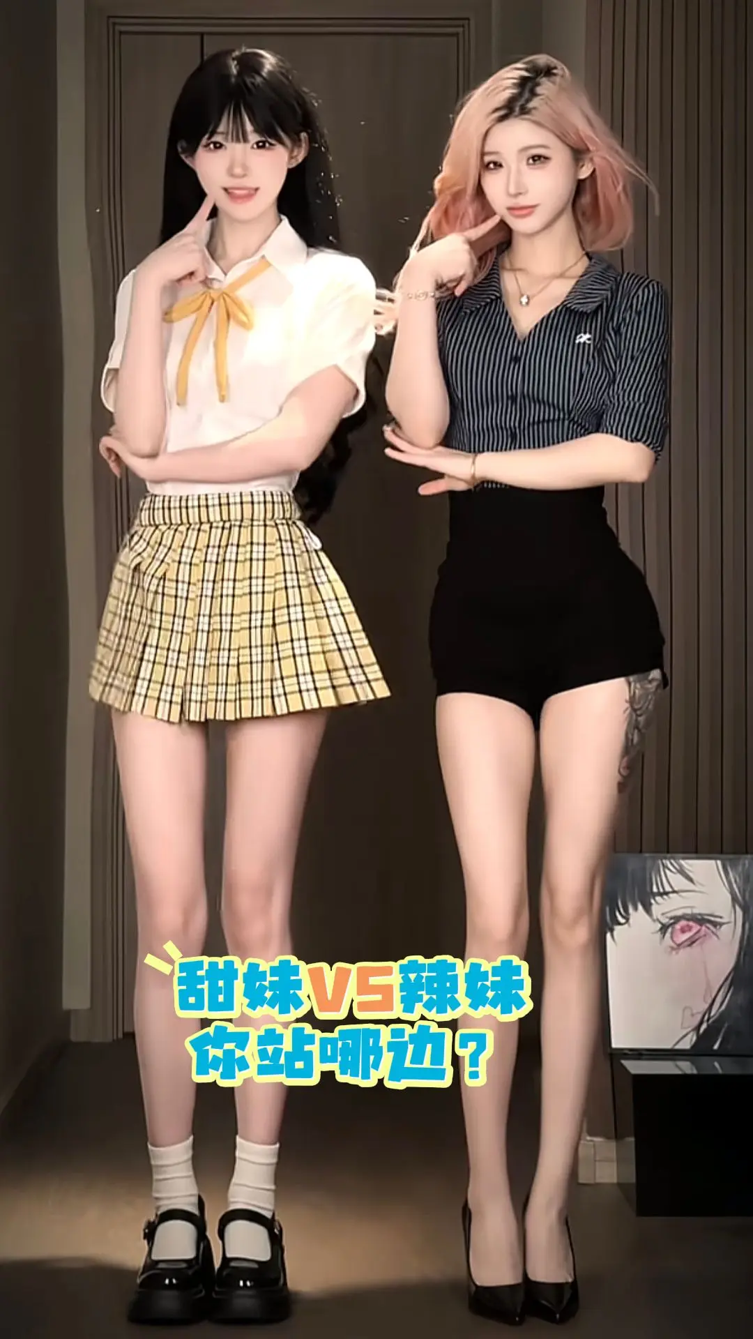 今日OOTD｜穿搭推荐两种风格碰撞✨甜妹VS酷姐 JK甜系元气感🆒辣...