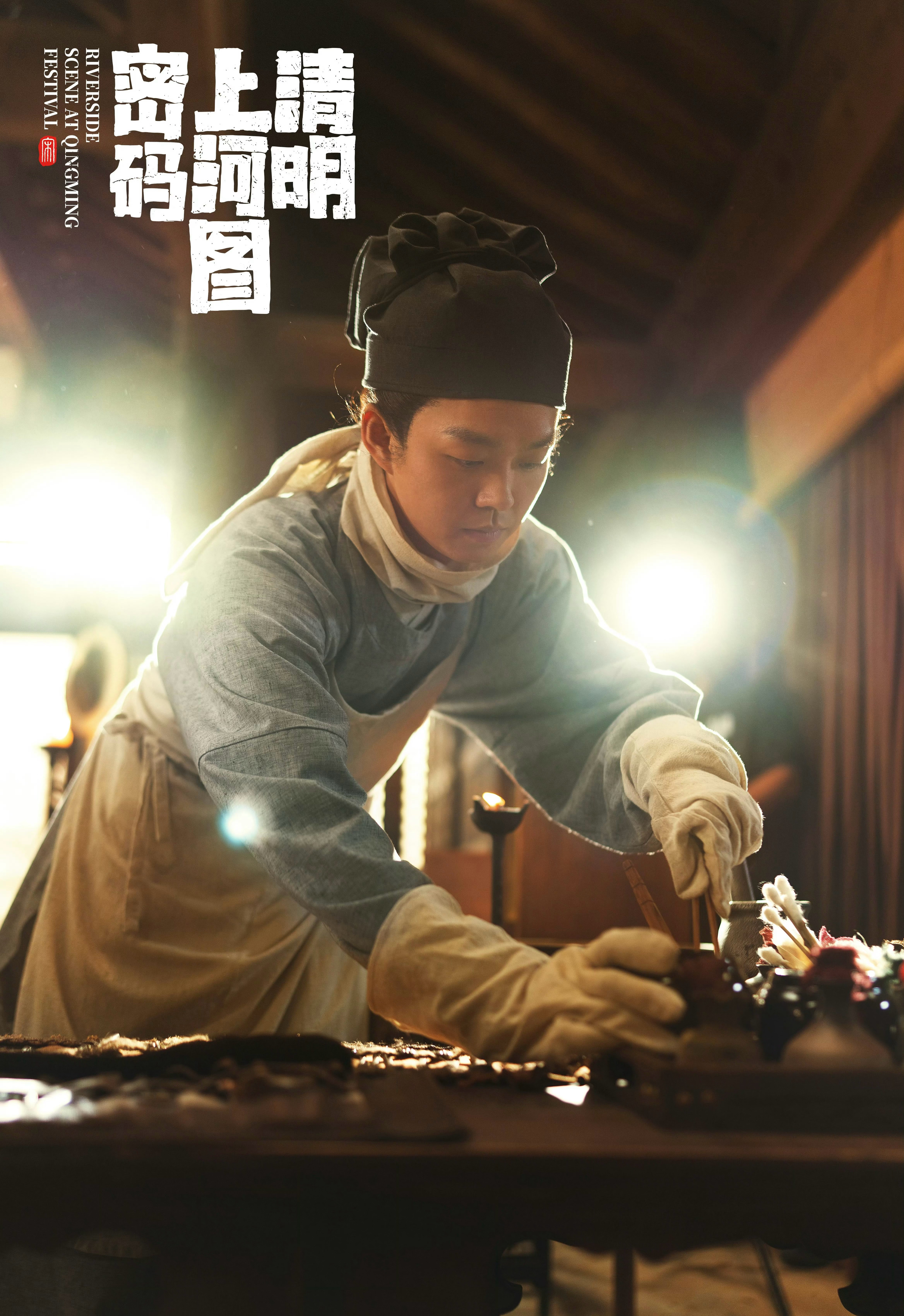 清明上河图密码画中绘谈  网友都说姚禾是少年探案团中的可爱担当，提问郝汉老师这个