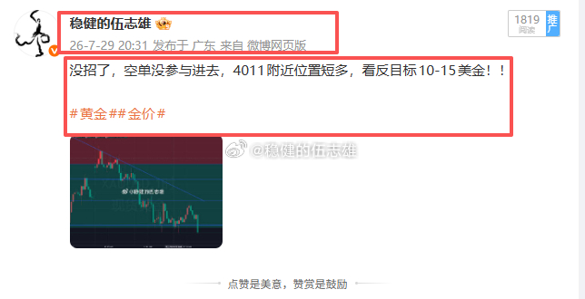 黄金4011多抵达4022一线拿下110点幸福！！短短十一分钟，顺利拿下 11 