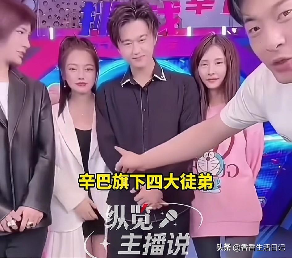 辛巴初代四大门徒都已离场！辛选危机重重，辛巴如何自救破局?这么大一个公司，不能走