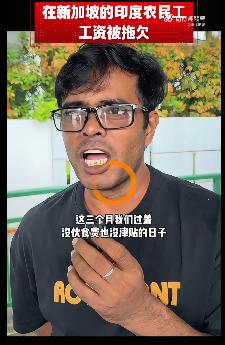 辛格坡也有拖欠农民工工资的事？
再一看，原来拖欠的是印度的农民工，那没事了。
都