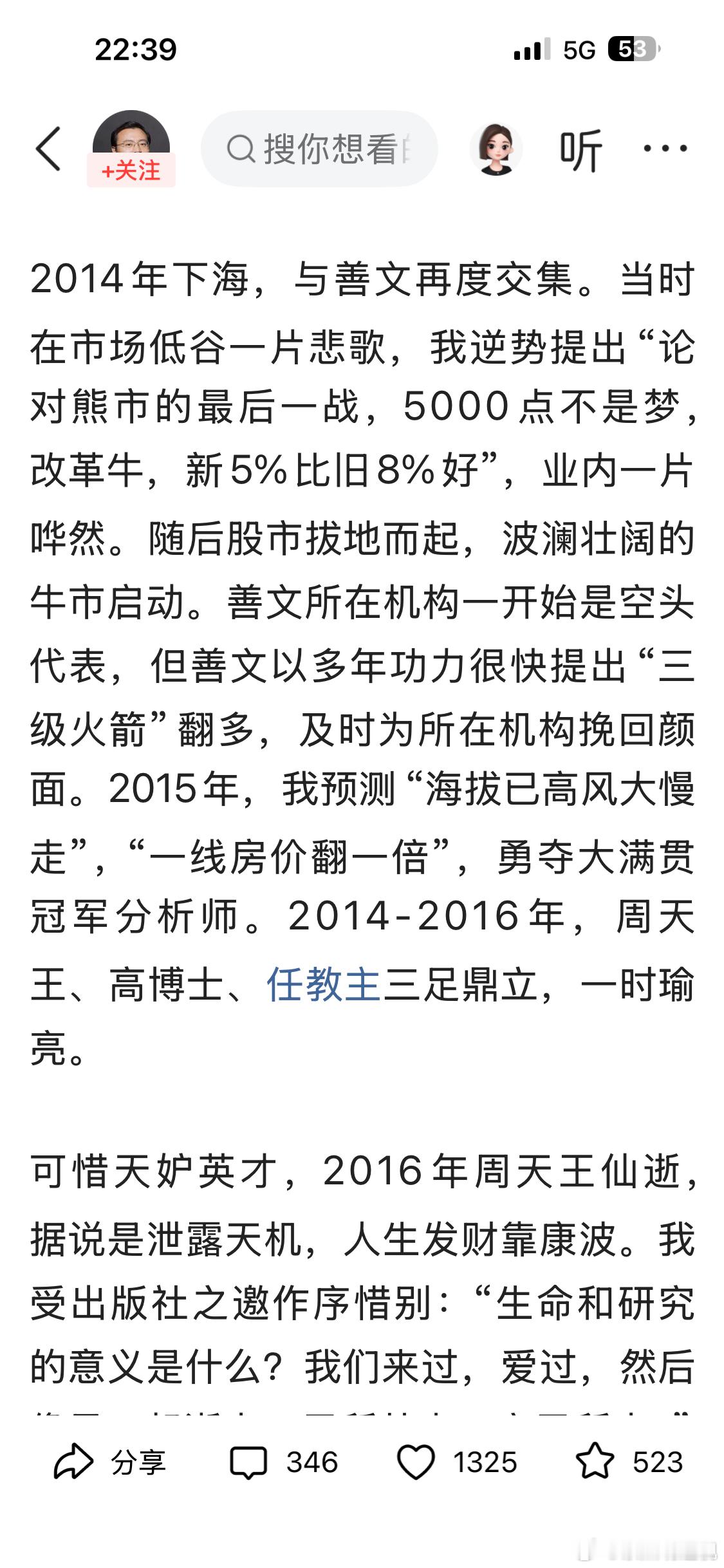 这段时间几位名人去世了，很多“朋友”悼念。但在悼念文章和视频里，看到不少是以逝者