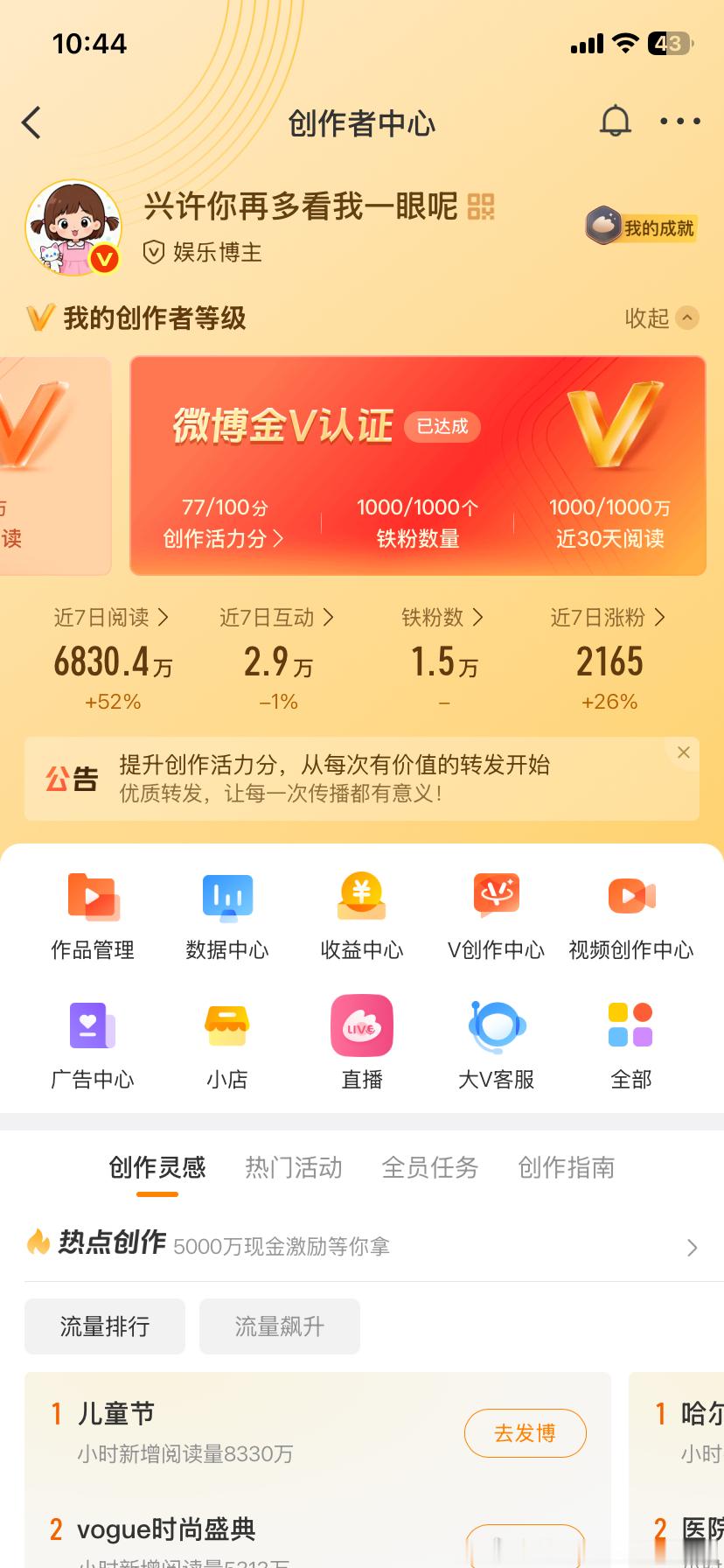 我的1.5个w铁粉能不能出来冒个泡？博主感谢大家支持，准备回馈一下粉丝。 