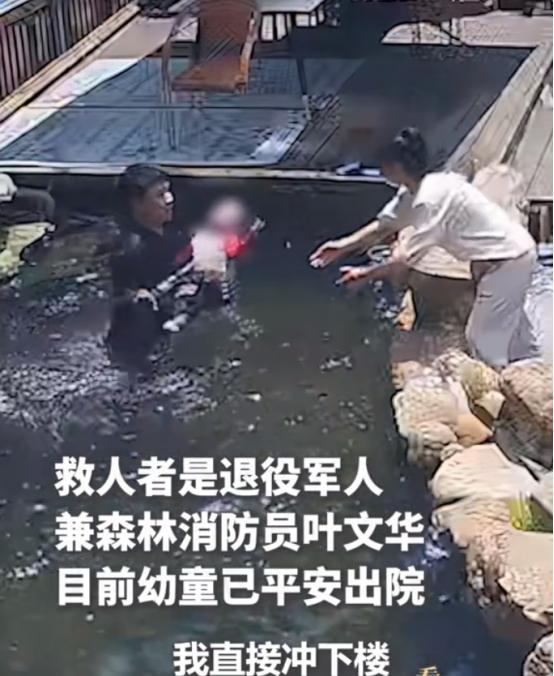 退役军人从8楼冲下救落水儿童，全程57秒没等电梯。救完人只说了一句“没想那么多”