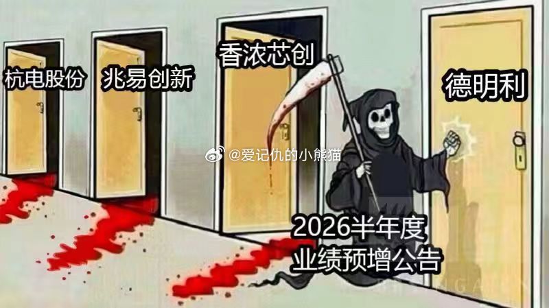 死神来了