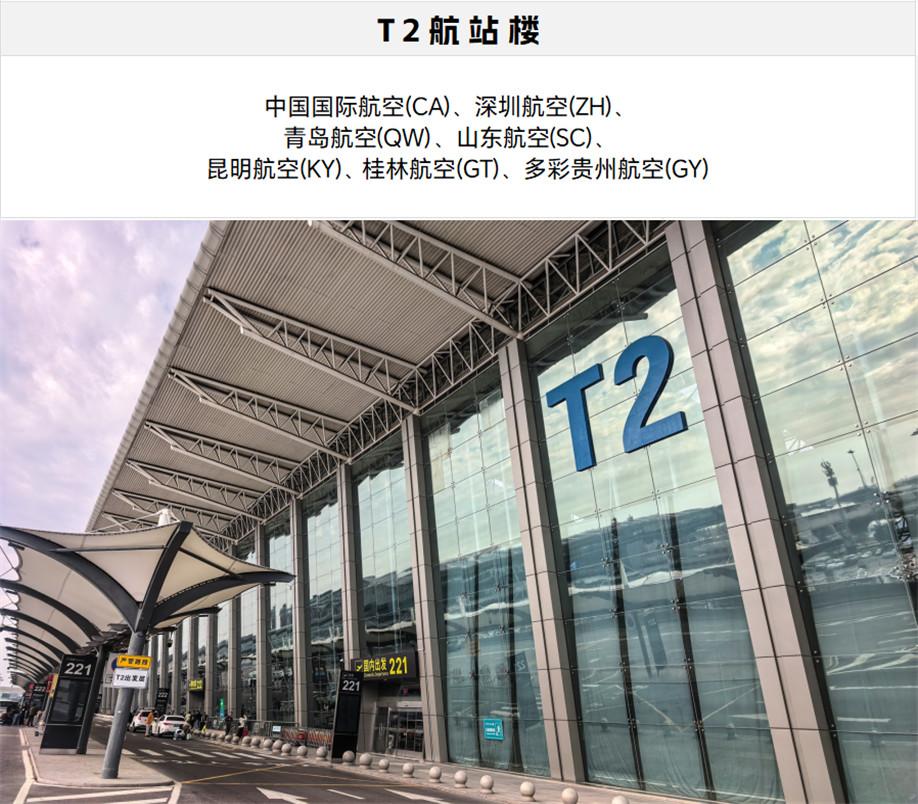 西安机场T2航站楼停办值机时间再压缩，自10月20日起由航班计划起飞前35分钟调