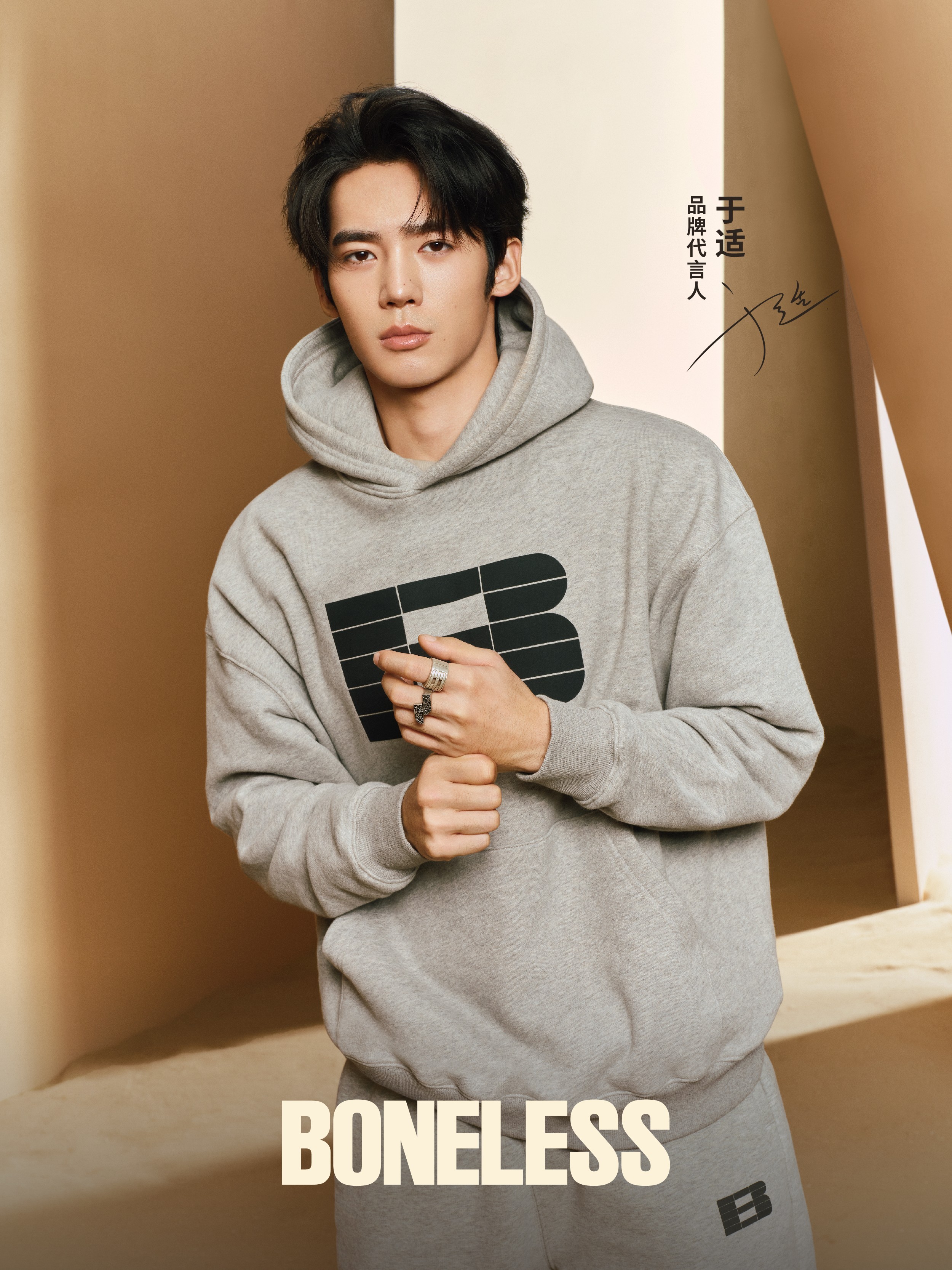 #于适代言BONELESS# 潮流酷盖小于上线！X 于适这组全新高清大片，九套造