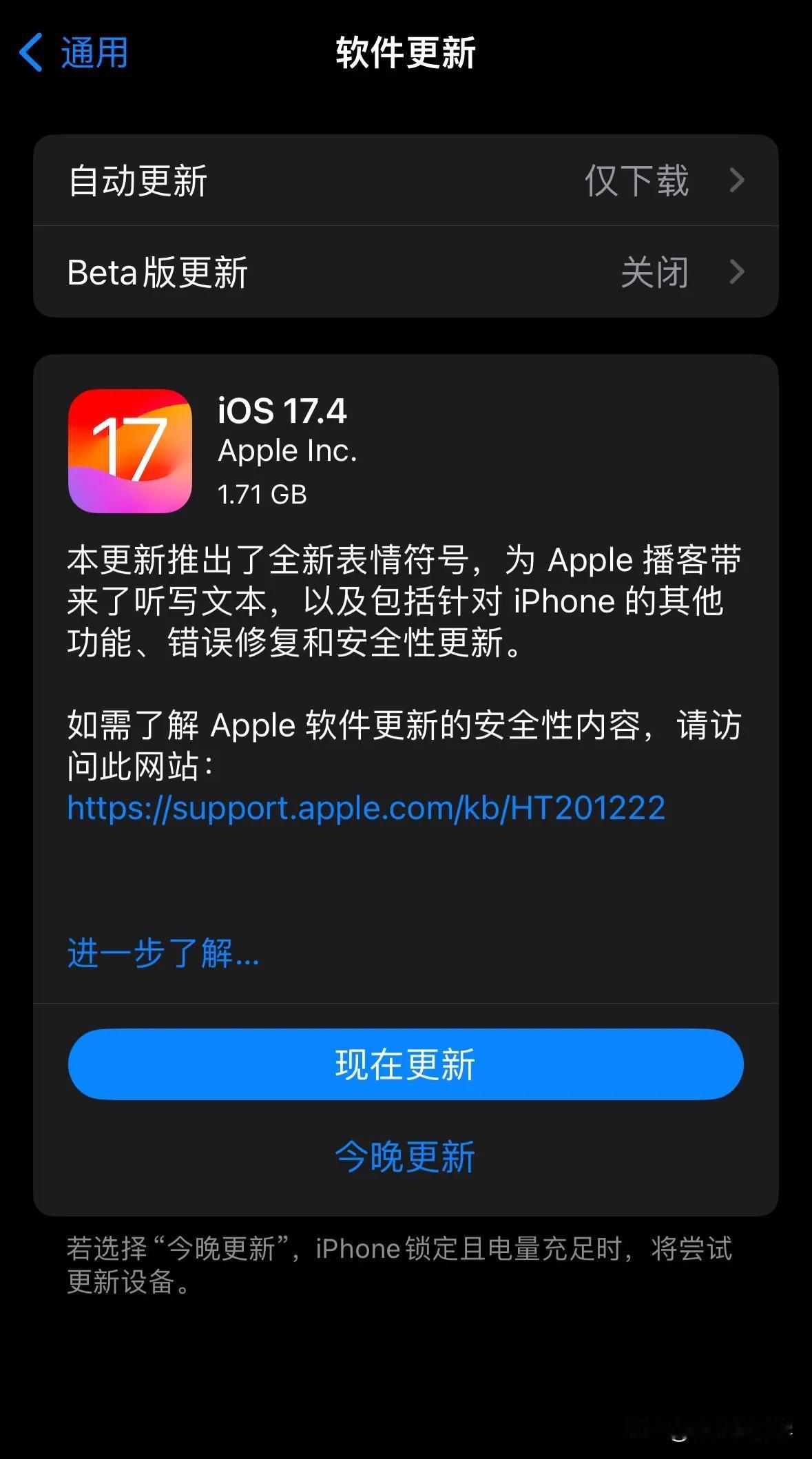 今天凌晨苹果推送了 iOS 17.4 正式版固件更新，其中最重要的允许使用第三方