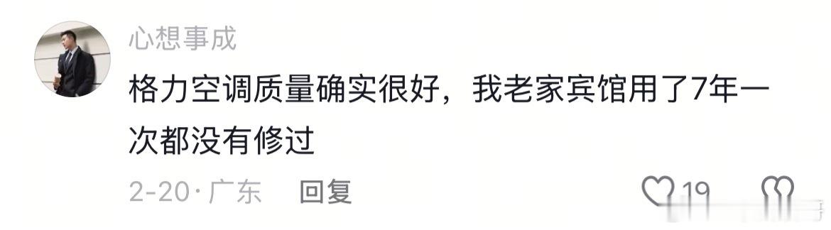 关于格力空调，宾馆老板现身说法。 ​​​