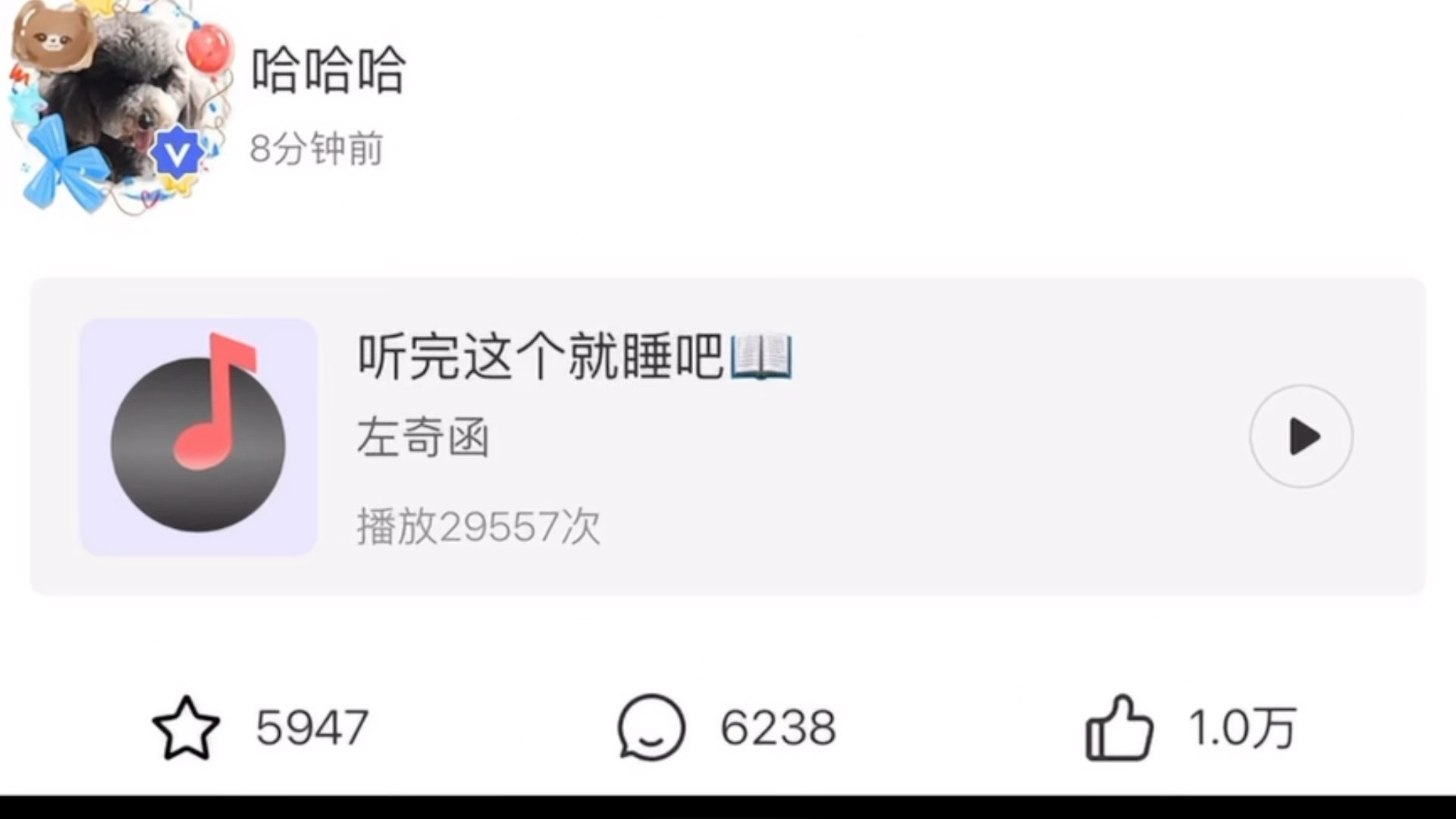 这个哄睡把我逗乐了呀哥哥。。我真的快笑死了 