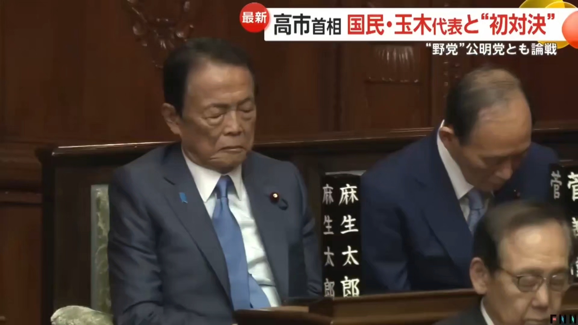 世界名画《高市早苗在议会》，图里是麻生太郎，菅义伟，岸田文雄，石破茂。你问高市早