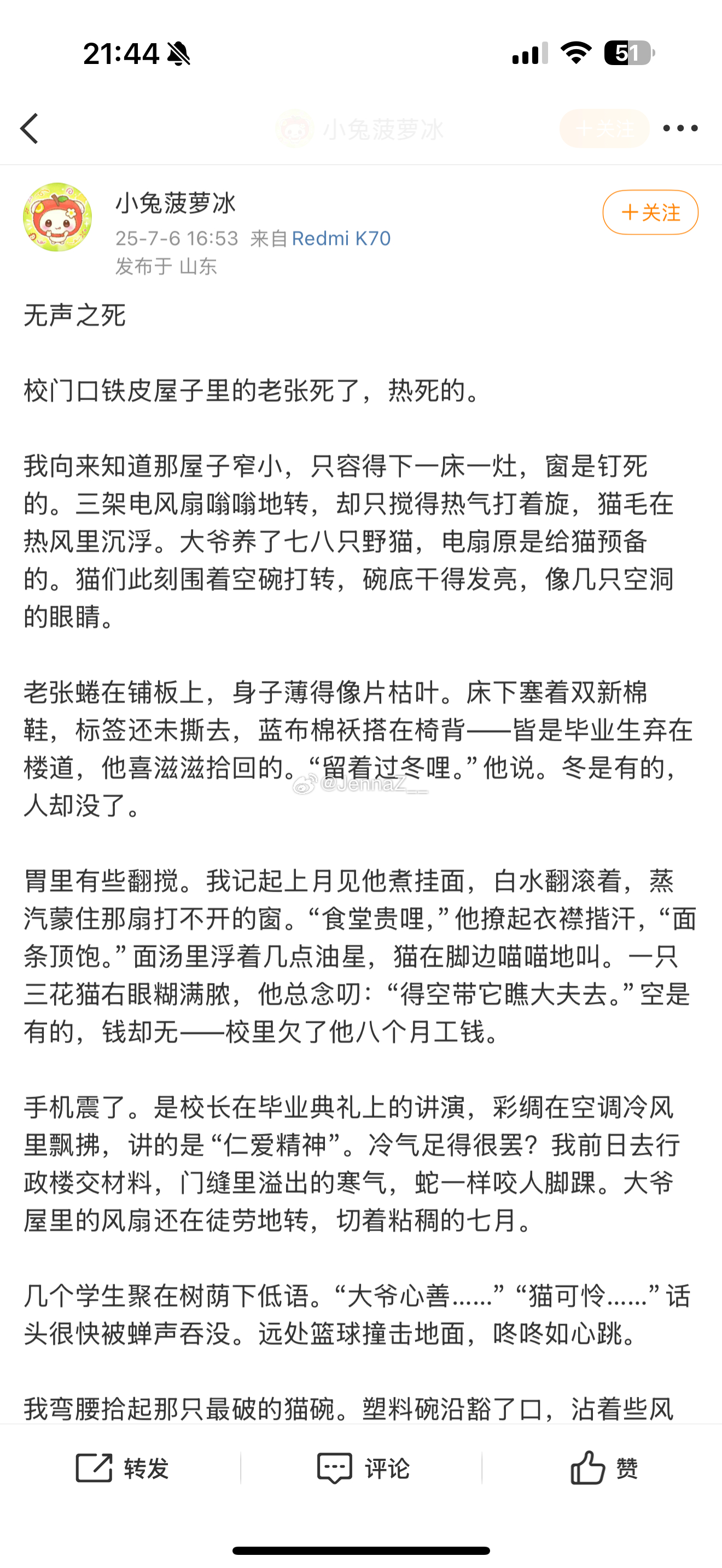 好心疼宿管大爷[泪] 青岛大学太垃圾了！一点人文情怀没有！！ 看了一圈热搜气的我