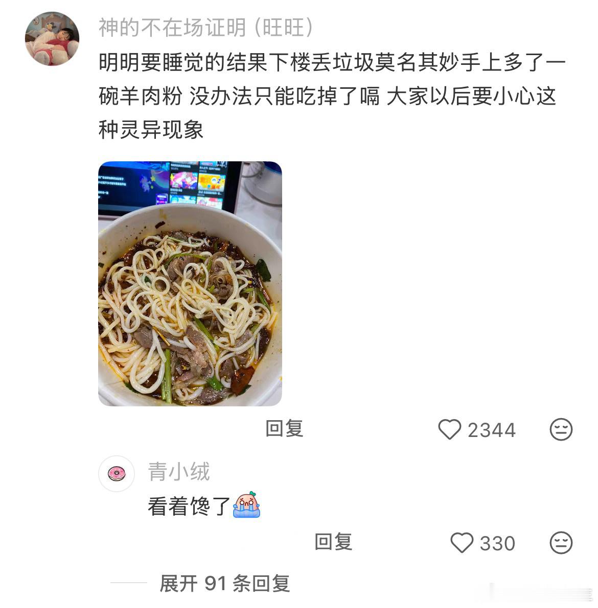 第一次见给自己嘴馋找这种借口的 