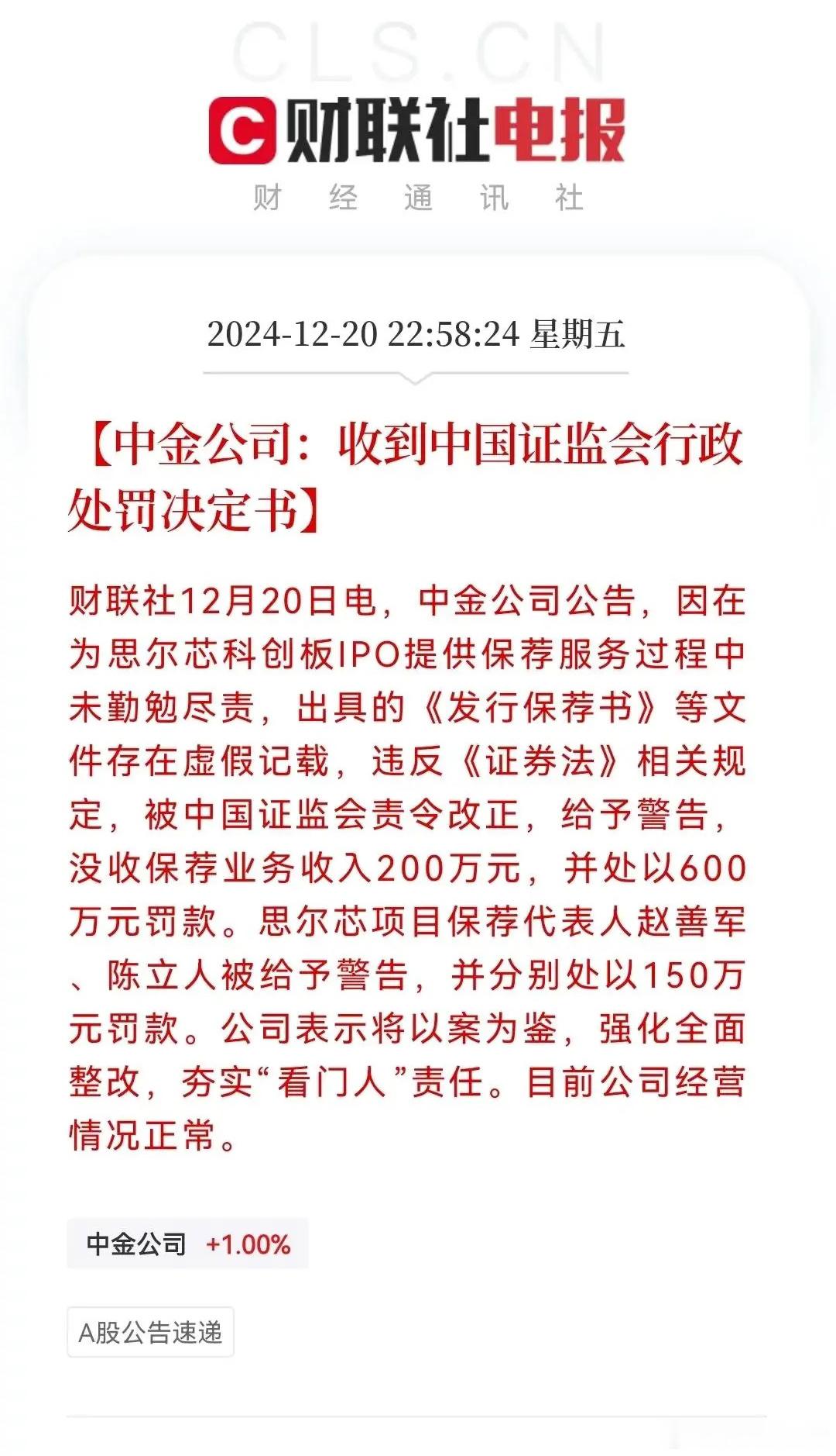 没有刑事处罚并入，永远只能起到杀鸡儆猴的作用，做不到真真根治上的处罚。 