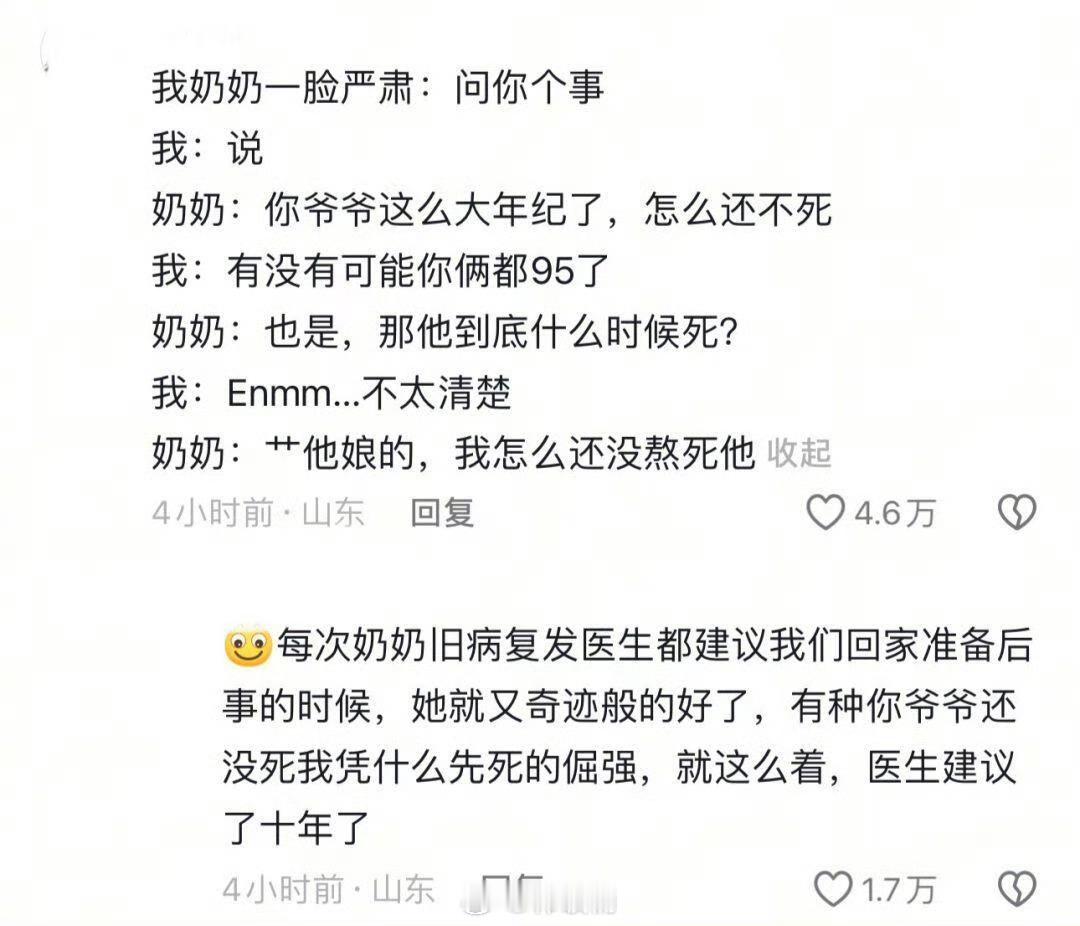 好一个白头偕老怎么偕的你别管 
