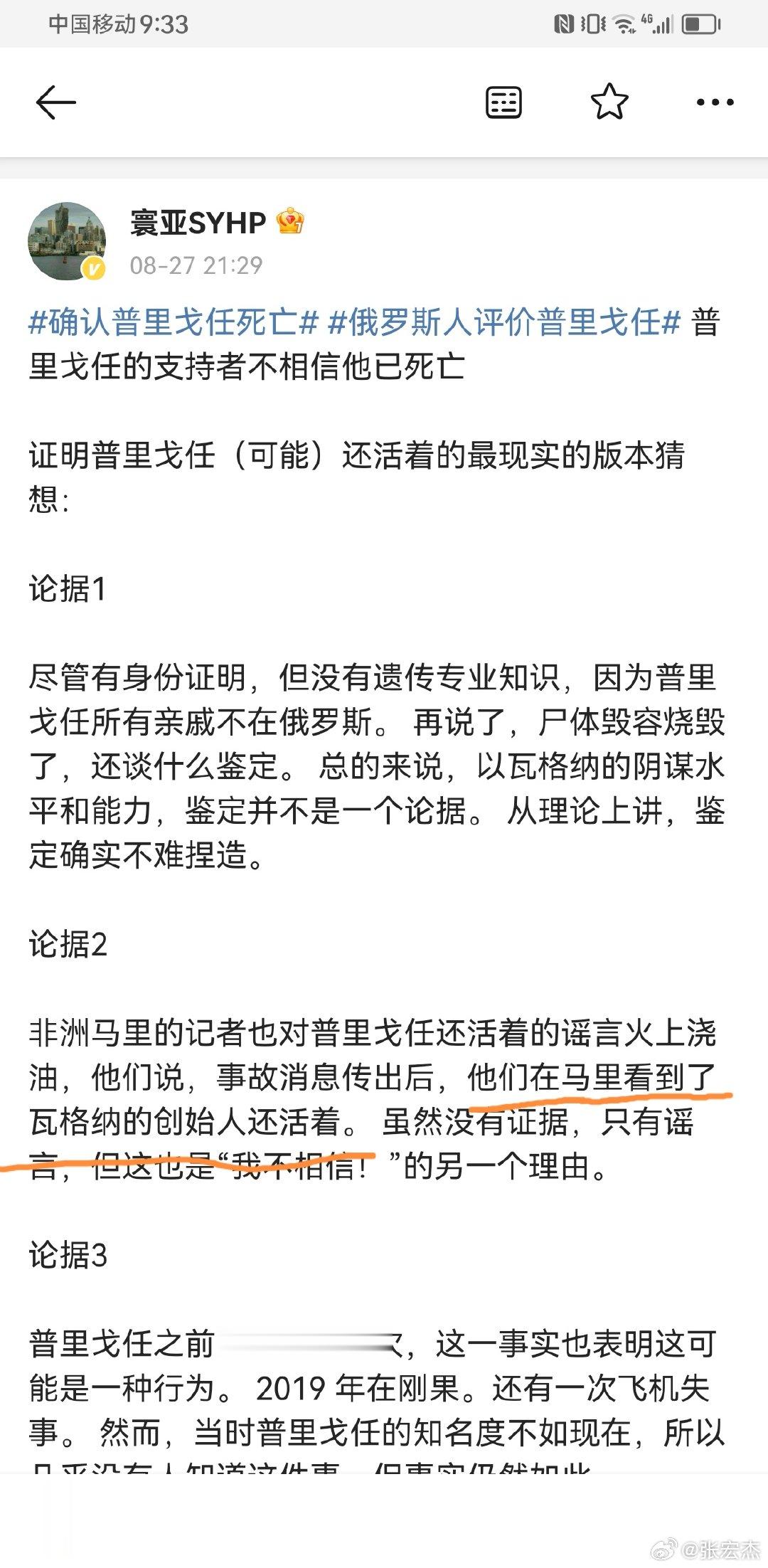 我刚才好像看见一个普里戈任蹲在路边吃麻辣烫。 ​​​