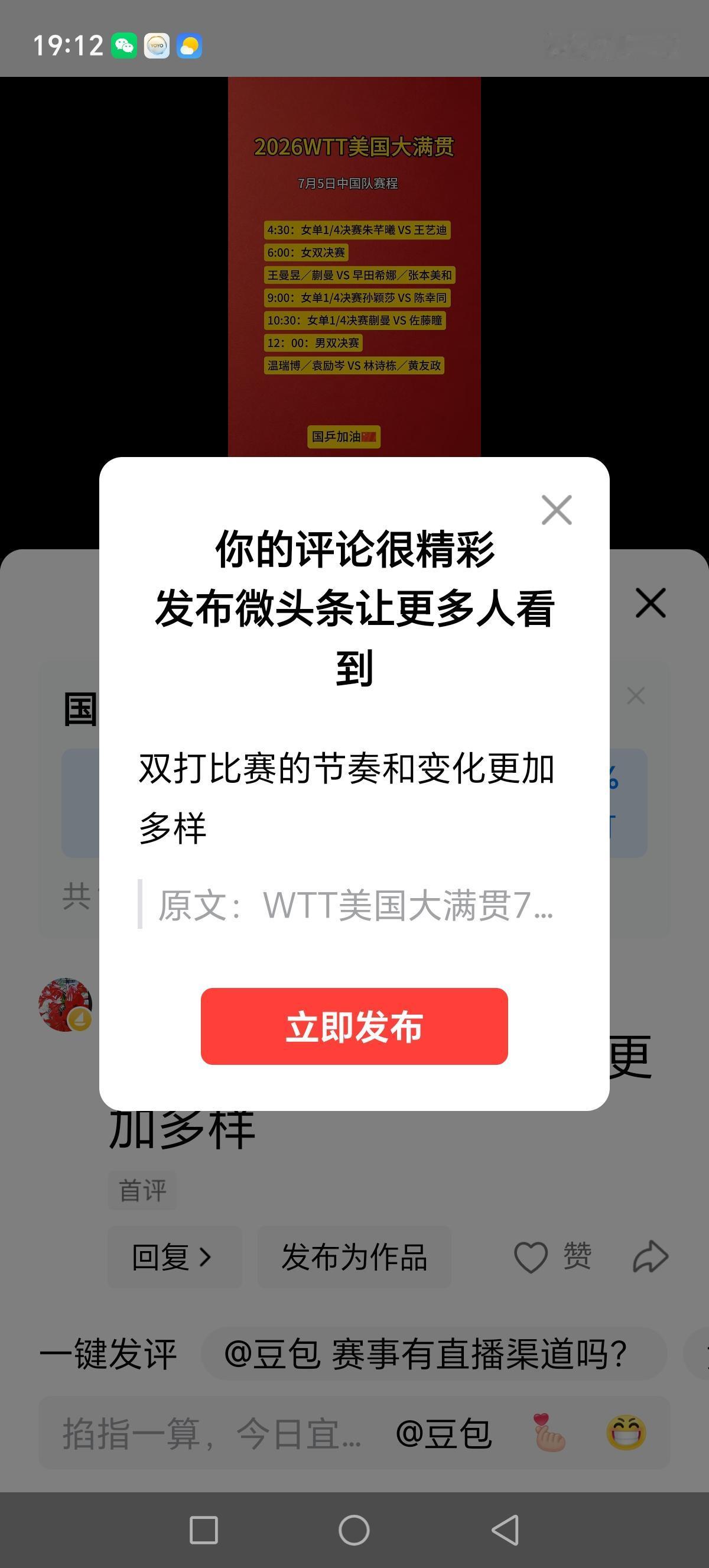 双打比赛的节奏和变化更加多样