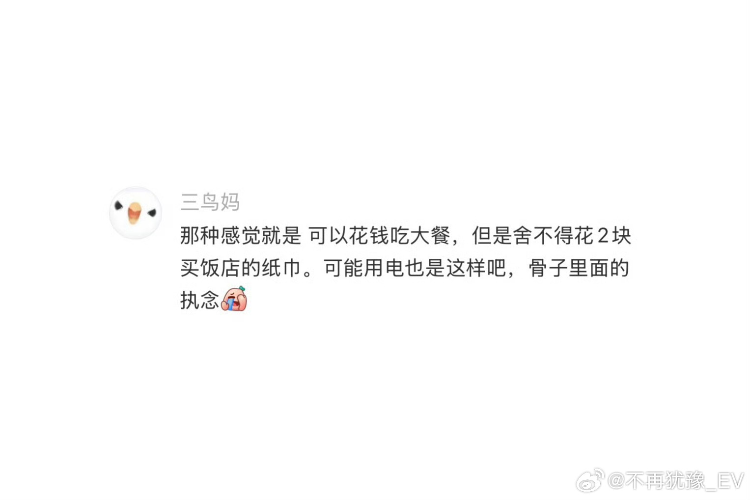 发现好多人开空调抠抠搜搜的之前我开空调也是不舍得开很长时间，后面想明白了，与其难
