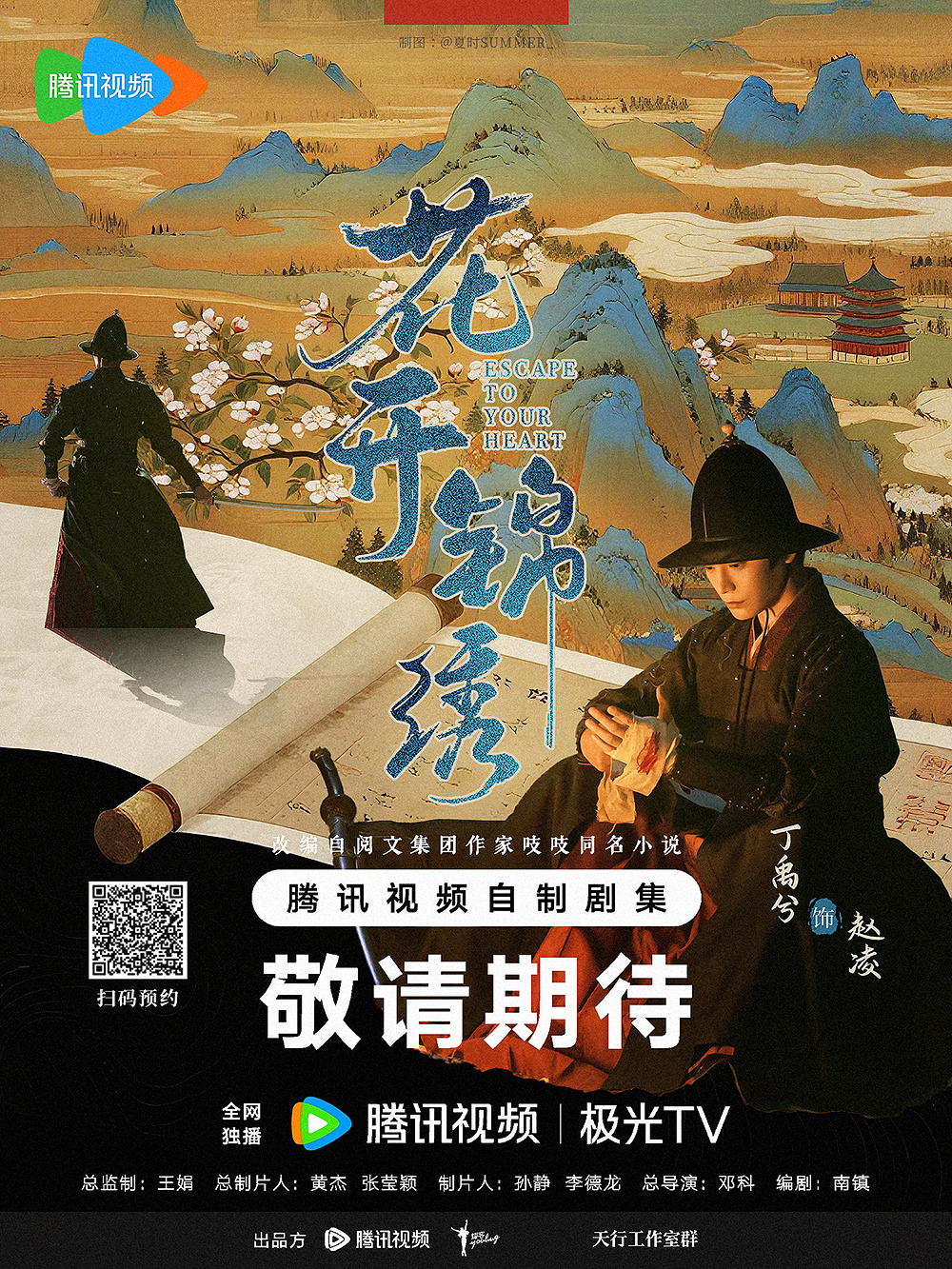 丁禹兮赵凌 dyx 丁禹兮赵皑风骨蕴于眉眼，温柔藏于细节，一抬眼一回眸皆是岁月沉