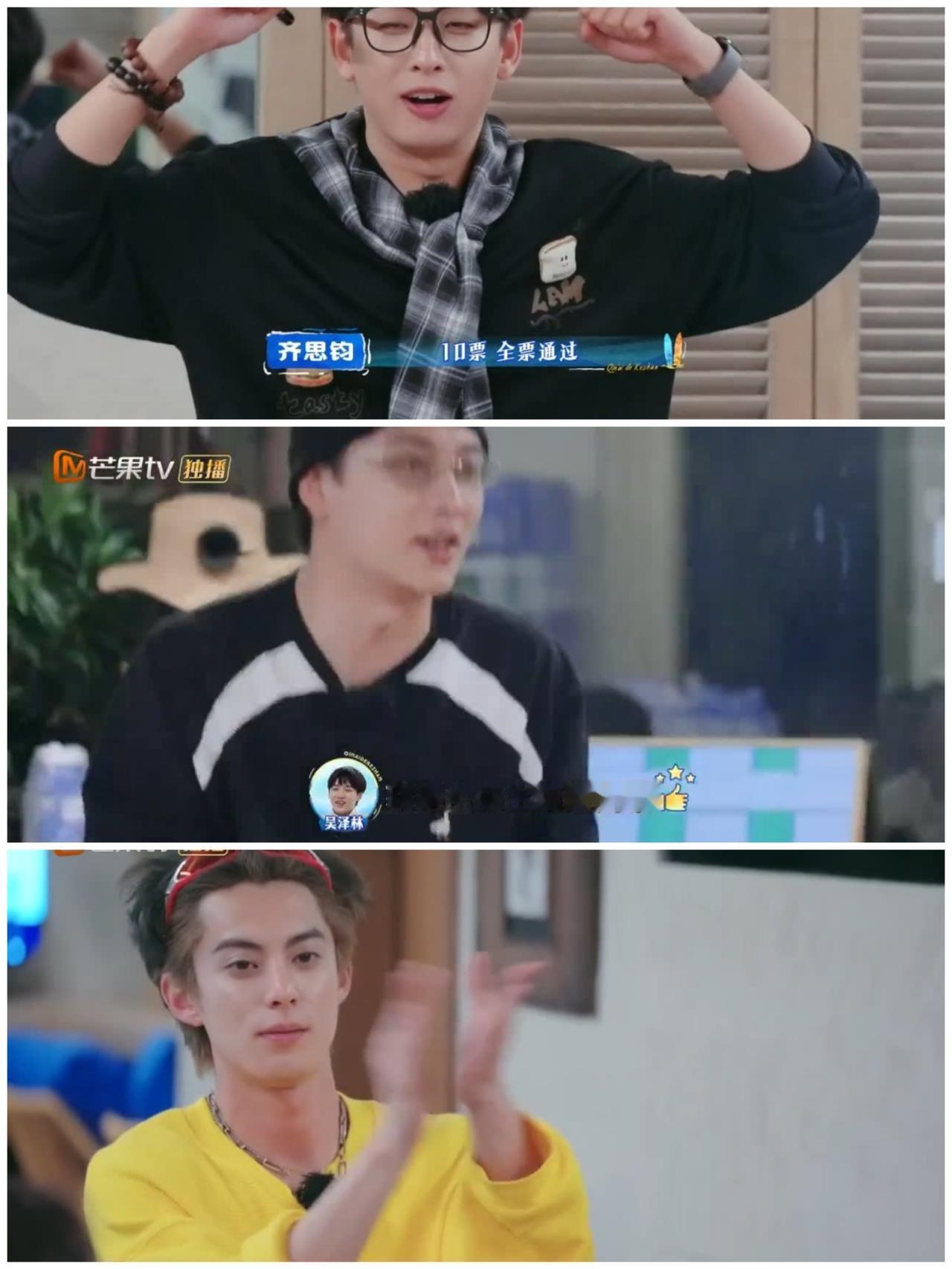 王鹤棣刚开始对待吴泽林的态度，
深受网友诟病，
当下峰回路转。

节目一开始，