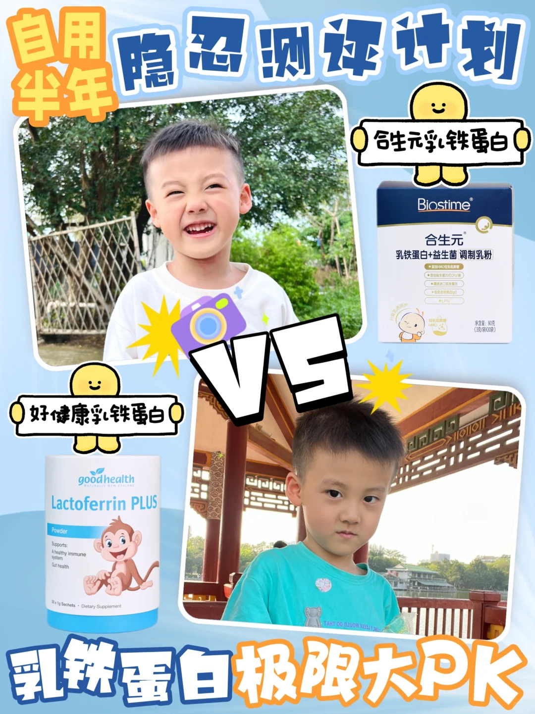 0废话版测评！营养师妈妈自用2款心得！
