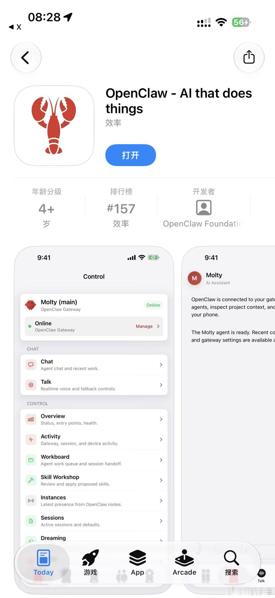 🦞OpenClaw龙虾出了官方iOS App。但感觉OpenClaw已经没啥声