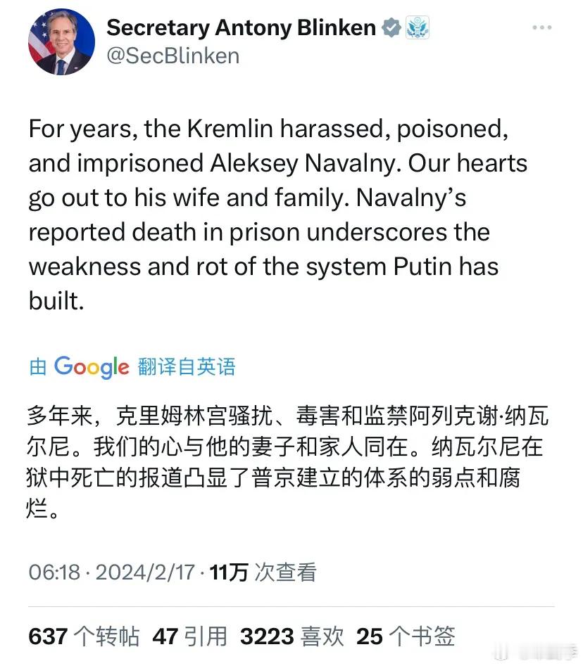 布林肯如果真关心人权，就替阿桑奇（图3）说句话。 ​​​