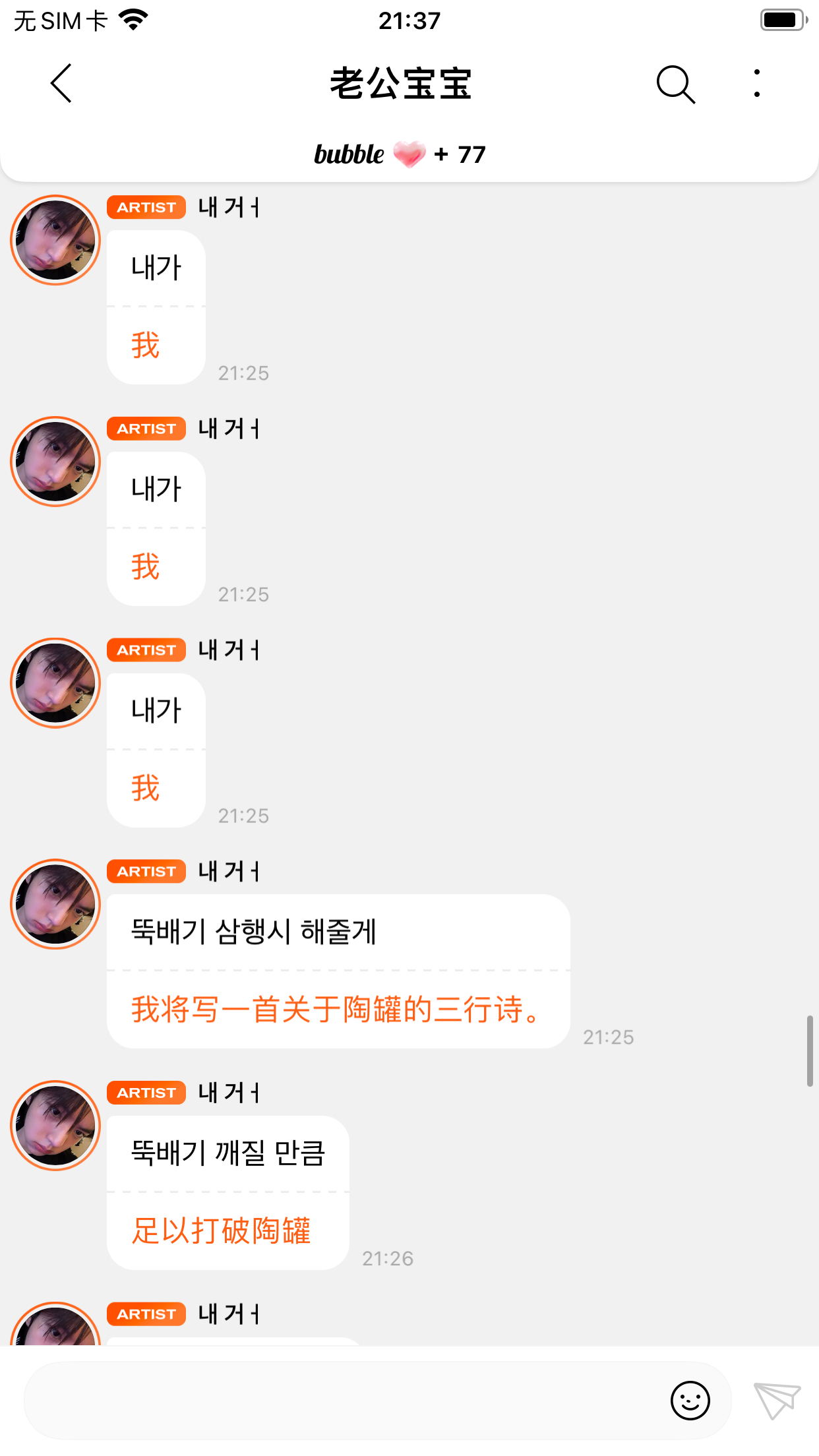 韩大诗人  专栏 · 全世界你最可爱 ᙏ̤ ᙏ̤̫