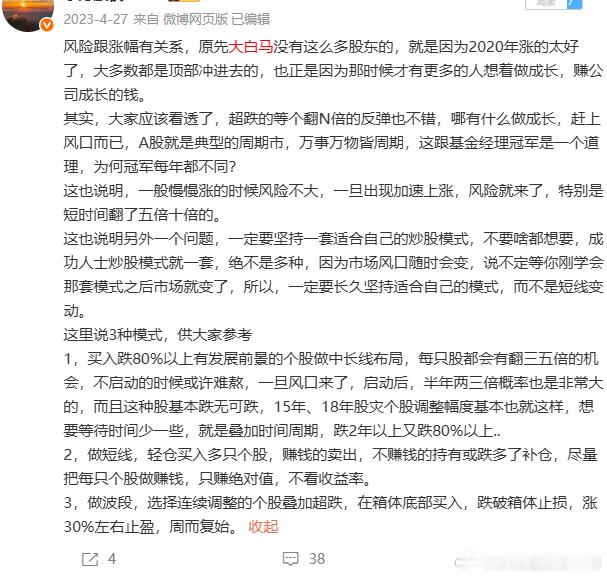 跌出机会才是机会..这条干货！ 2年后的今天适用，再过20年还是会这样！ 