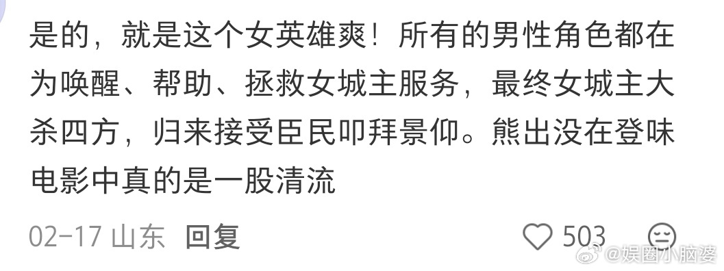 居然在熊出没看到了真正的大女主退缩不是懦弱，勇敢才是选择🌿年年的真实，让她的英