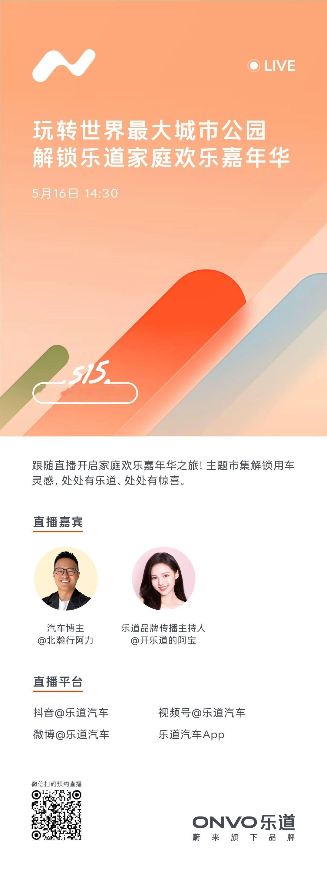 待会全球最大城市公园骆岗公园见