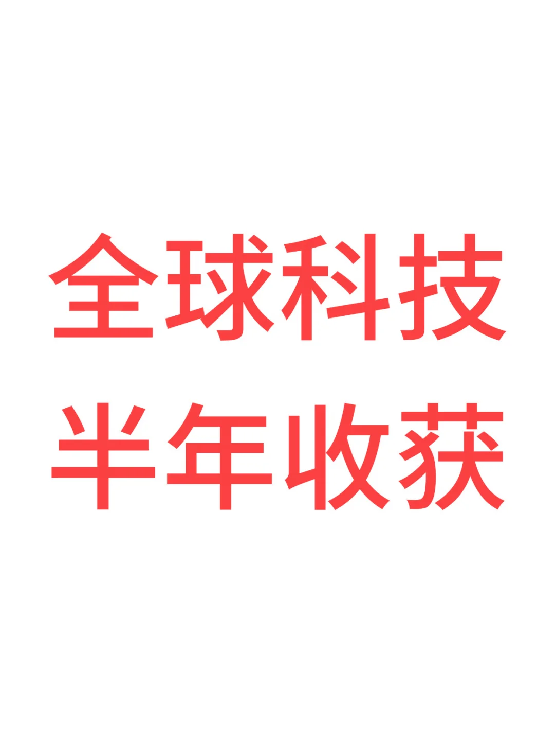 记录我的第一只翻倍🐓