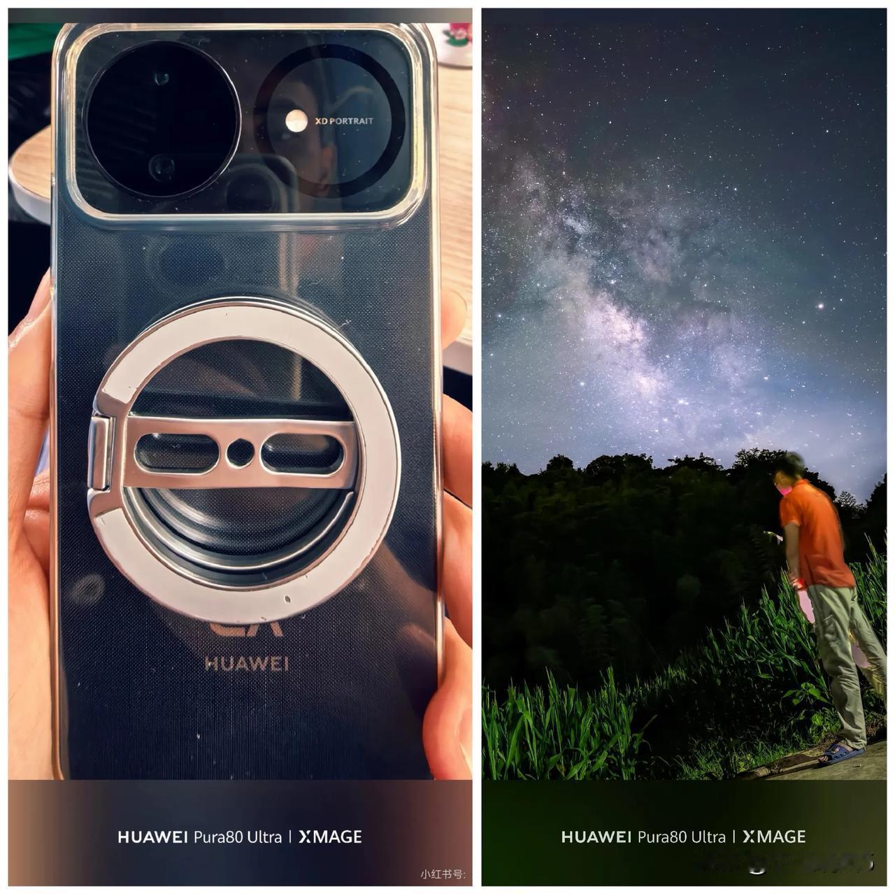 华为新旗舰机拍星空银河神器
有挺多人老问怎么拍星空银河，其实华为的新旗舰机都很简