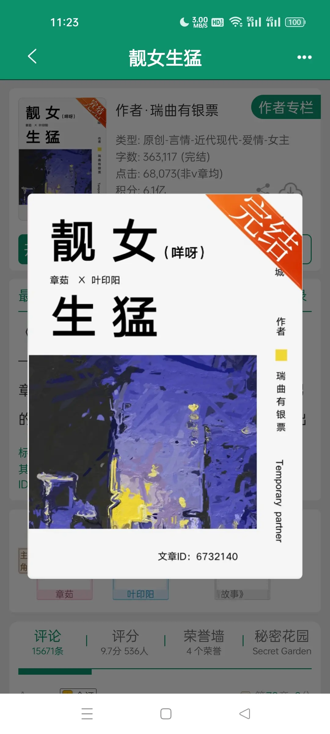 靓女生猛。广州女x北京男甜文