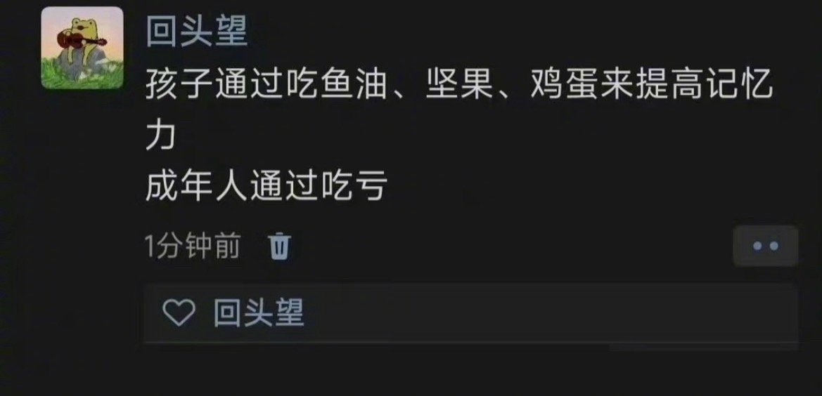 成年人如何提高记忆力[doge] ​​​