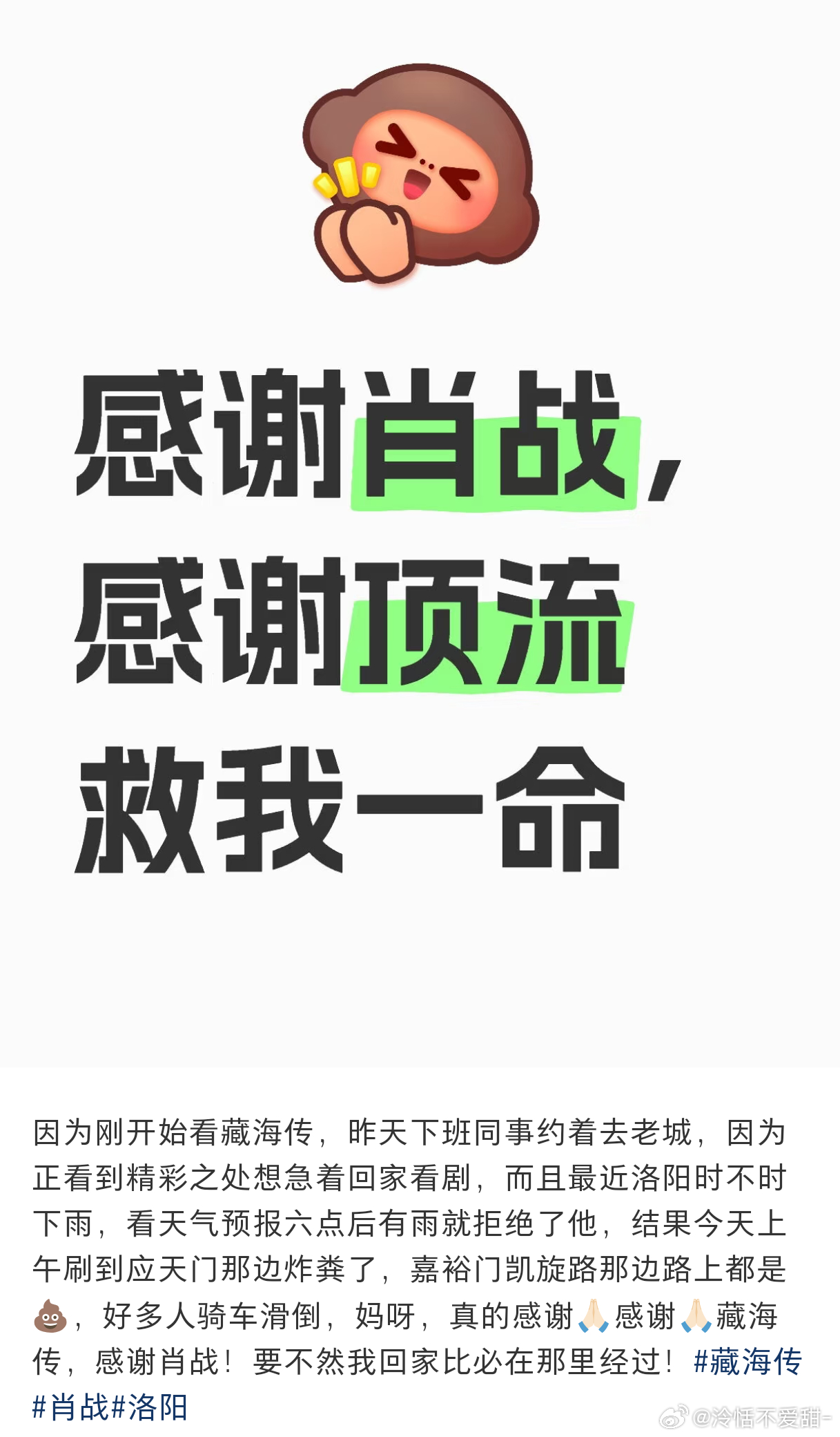 看了《藏海传》的都命不该绝啊哈哈哈哈[允悲][允悲] ​​​