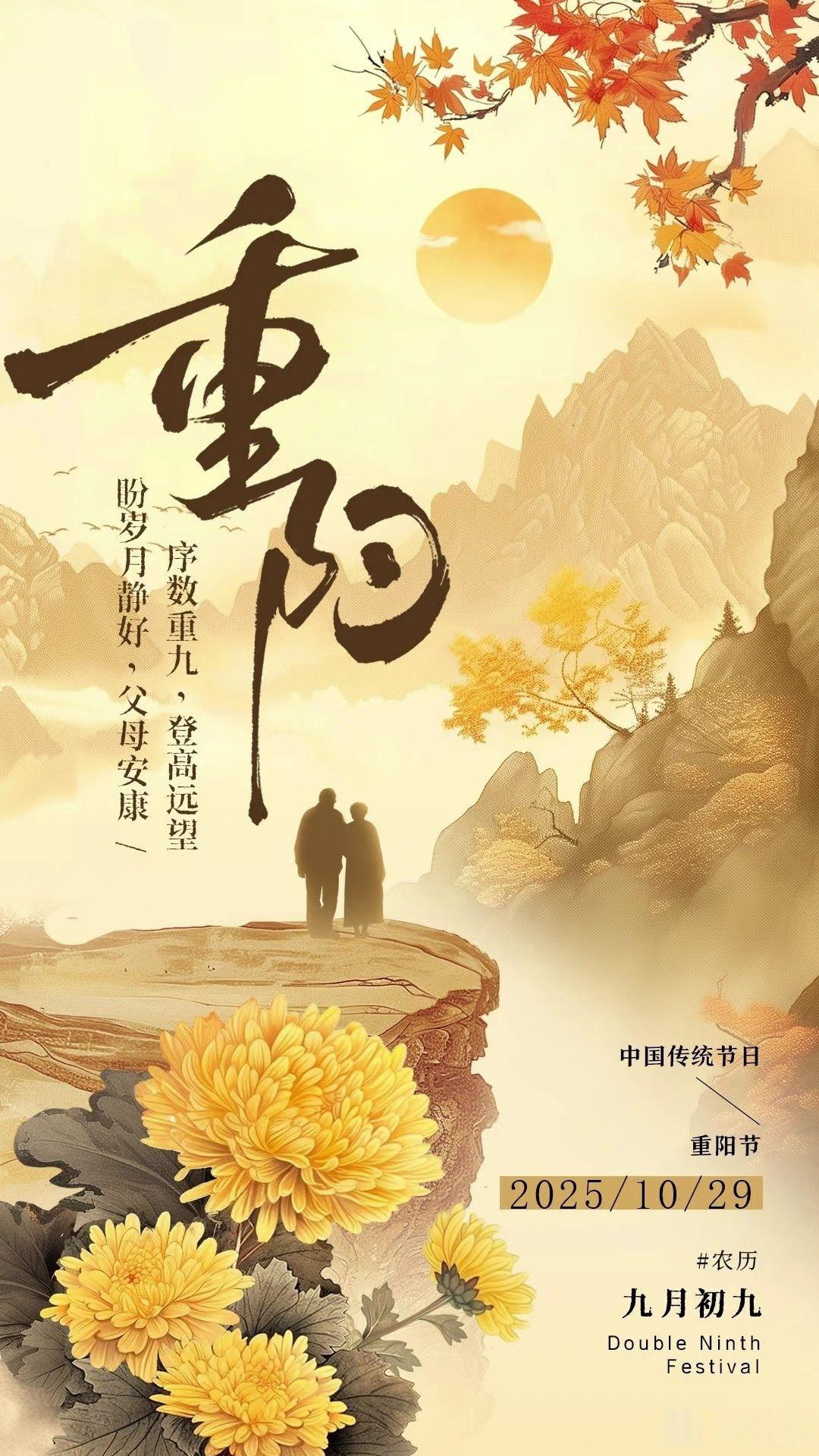 传统节日 今日分享 文明祭祀 重阳节 百色看点