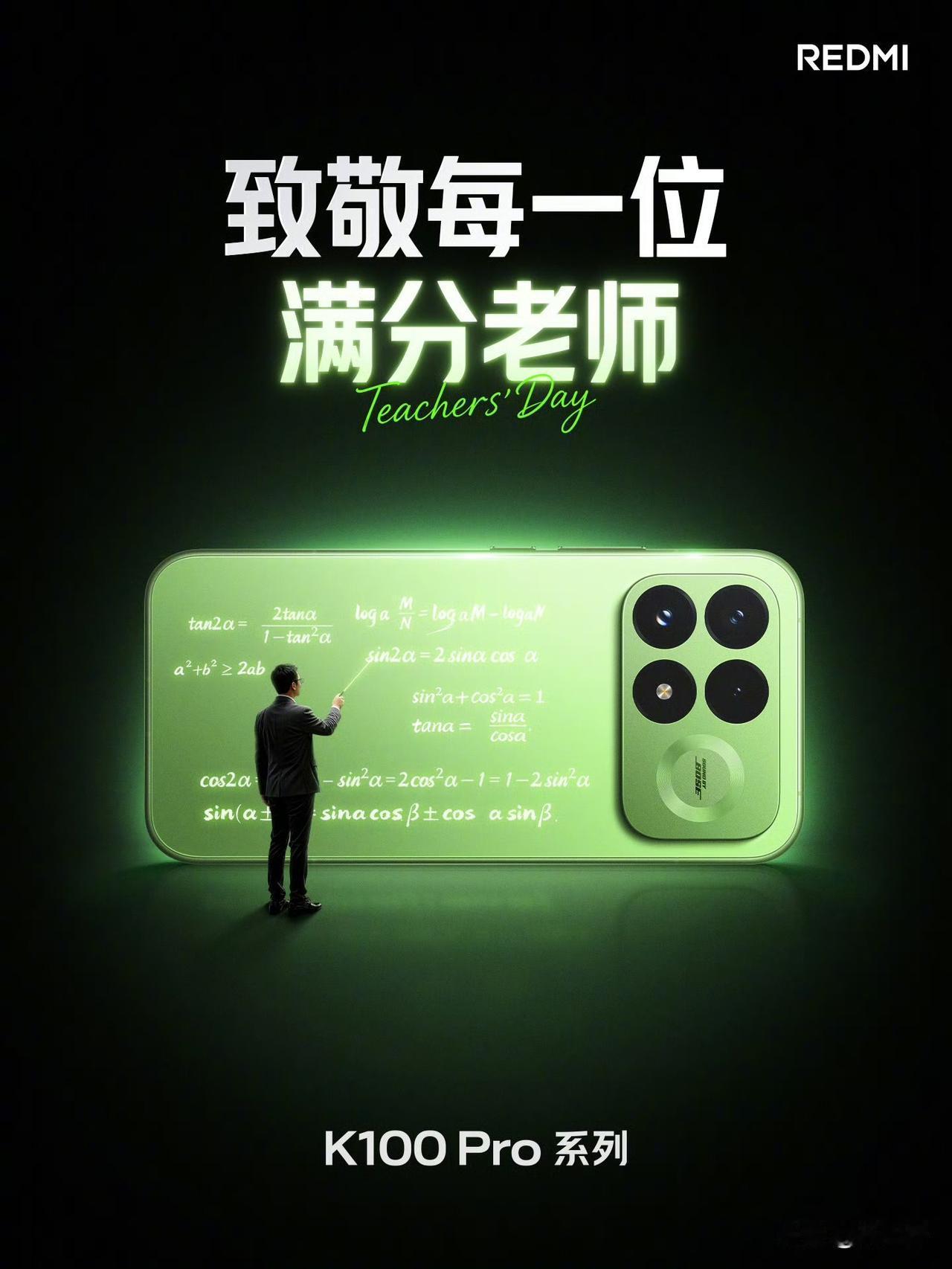 红米