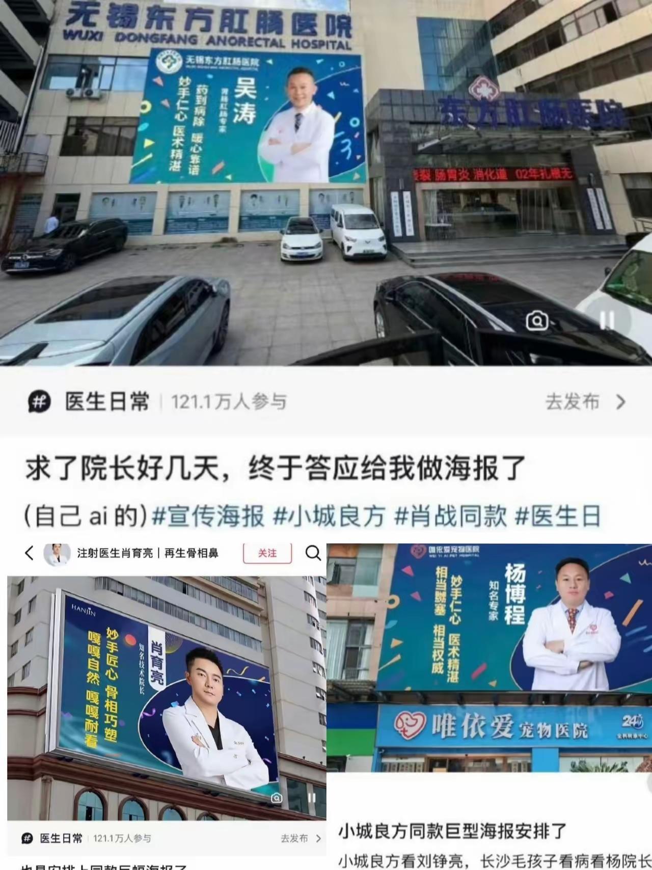 最近关于医学生的电视节目有两个：一个是《令人心动的offer8》，一个是《小城良
