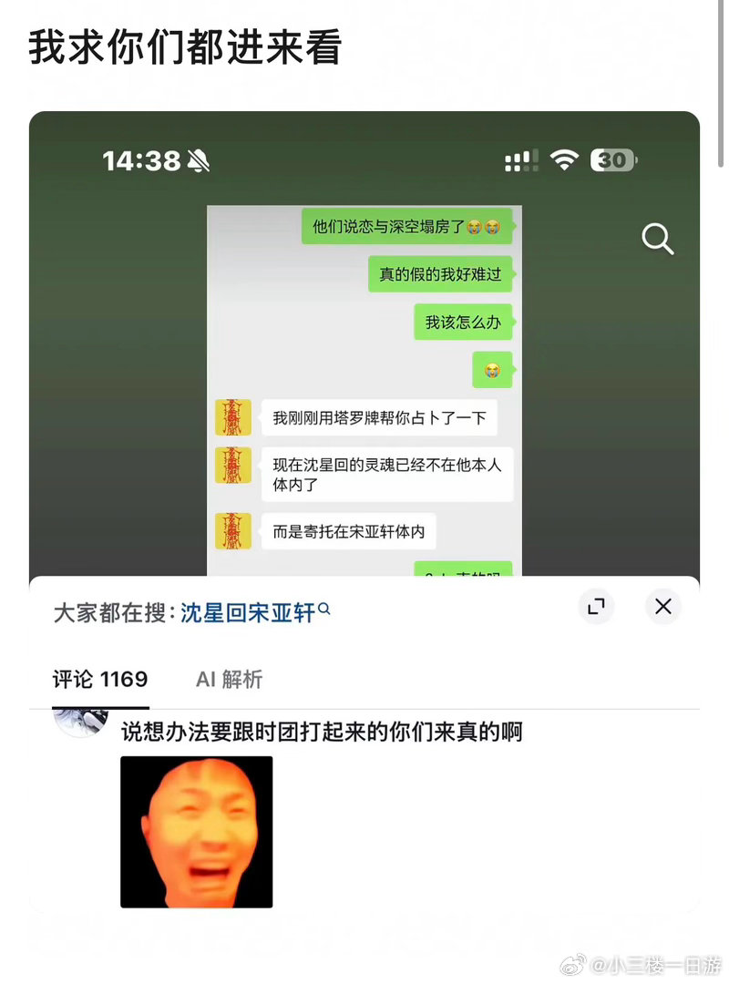 谁能绷住