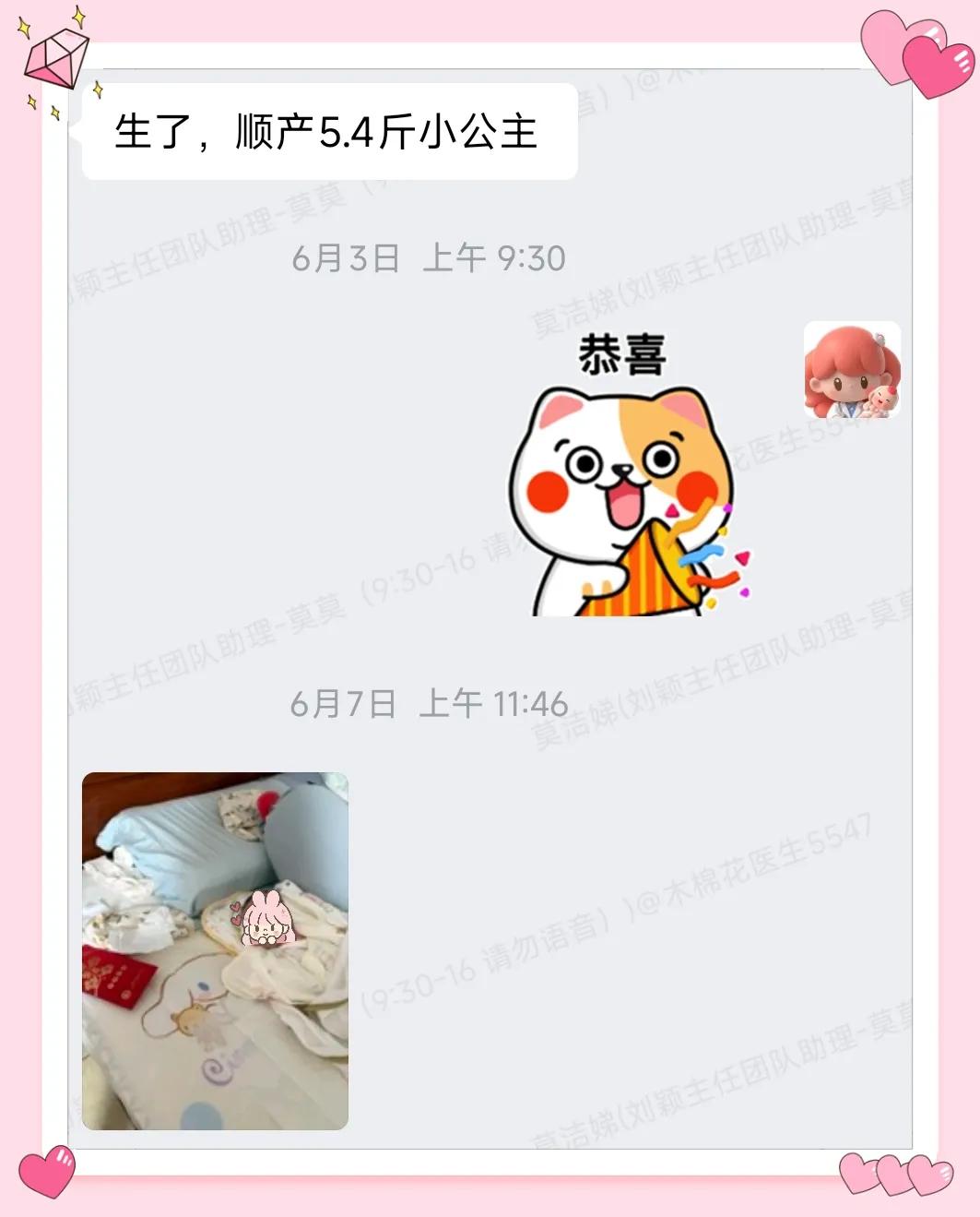 🌸木棉花开 天使到来🌸
✨刘颖主任好孕分享来啦！✨
       月经不调困
