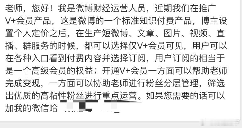 平台鼓励我开财经V+，咱不太懂，请问各位大佬，开了有啥用？ [淡淡的] 