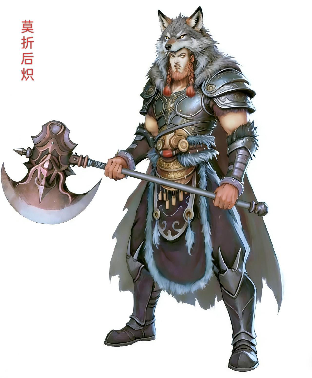 莫折后炽，复姓莫折，是西魏时期的羌族叛军首领，他活跃于西魏大统四年（公元538年