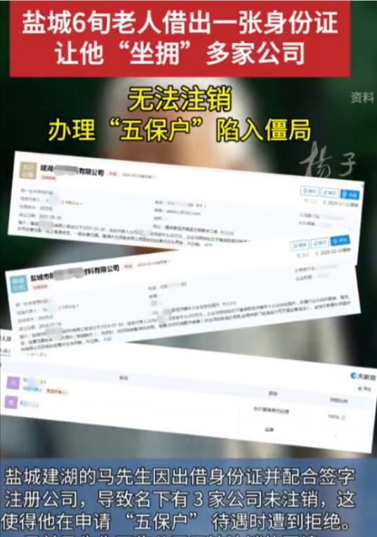 “太坑人了”！江苏盐城，65岁老人无儿无女，也没有经济来源，就去办理“五保户”，