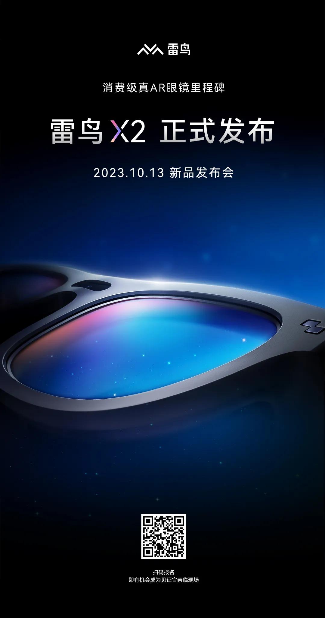 过完十一，10月13日
​雷鸟新款AR眼镜雷鸟X2就要来了
​我现在喜欢坐飞机用