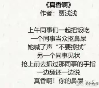 贾浅浅硕士学位被撤销 她的作品普通人欣赏不来