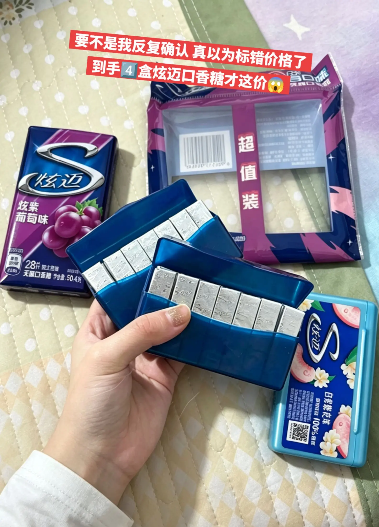 炫迈口香糖，你的权威我后知后觉。