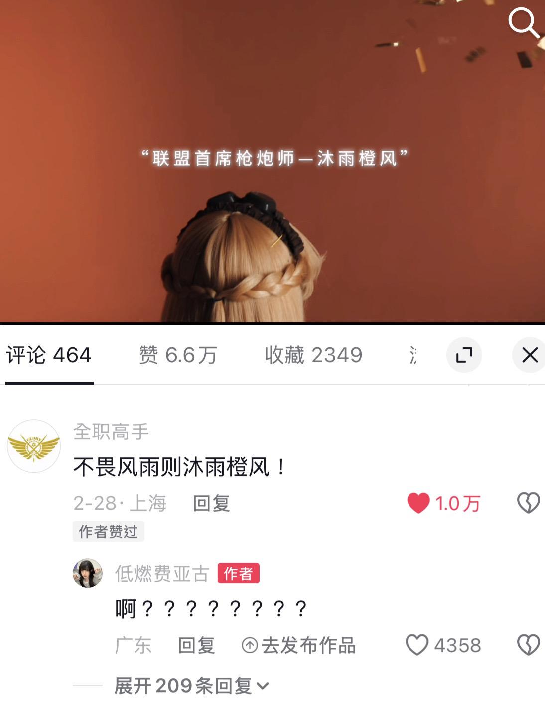 像做梦一样……