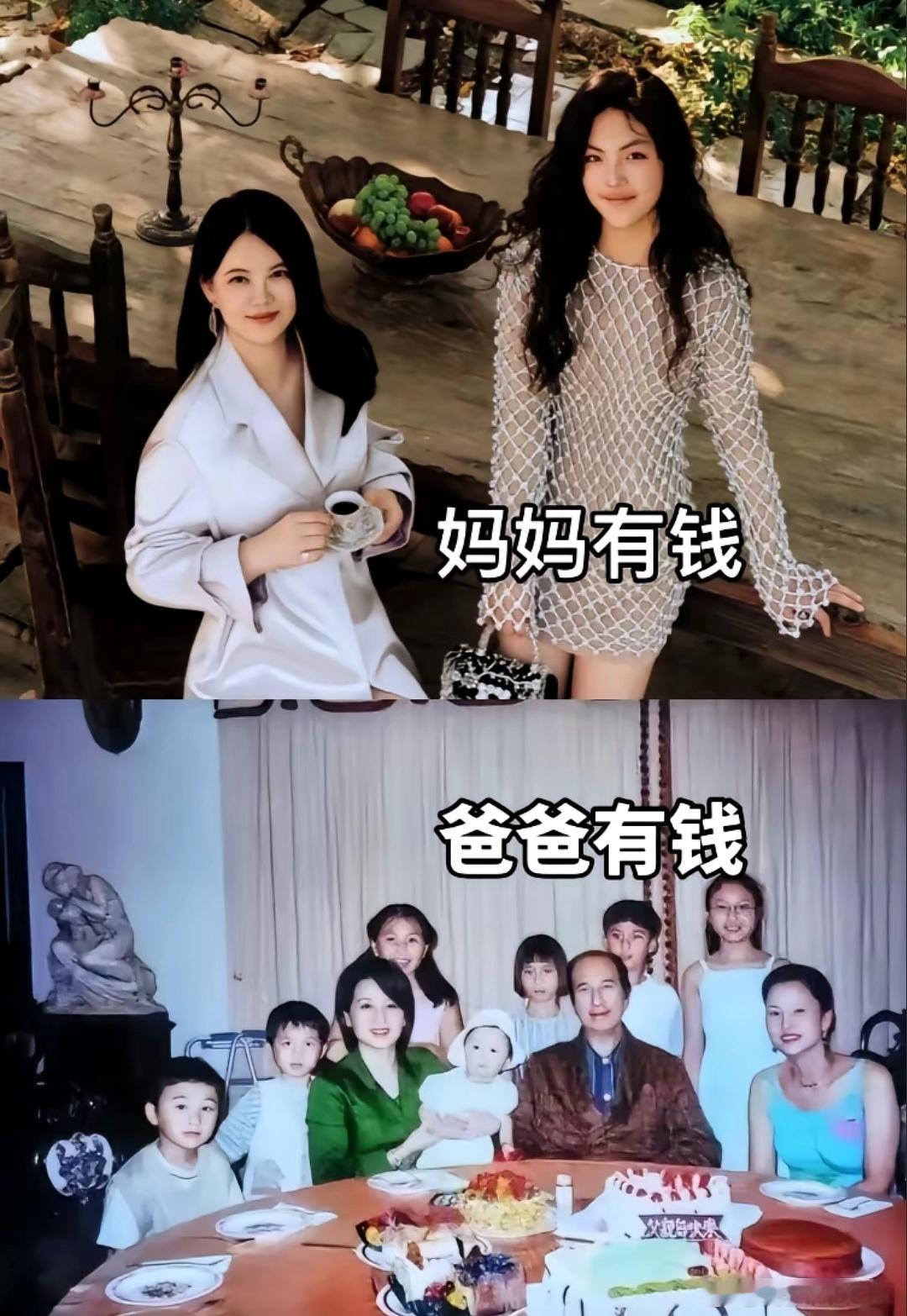 妈妈有钱：享不尽的荣华富贵爸爸有钱：数不完的兄弟姐妹 