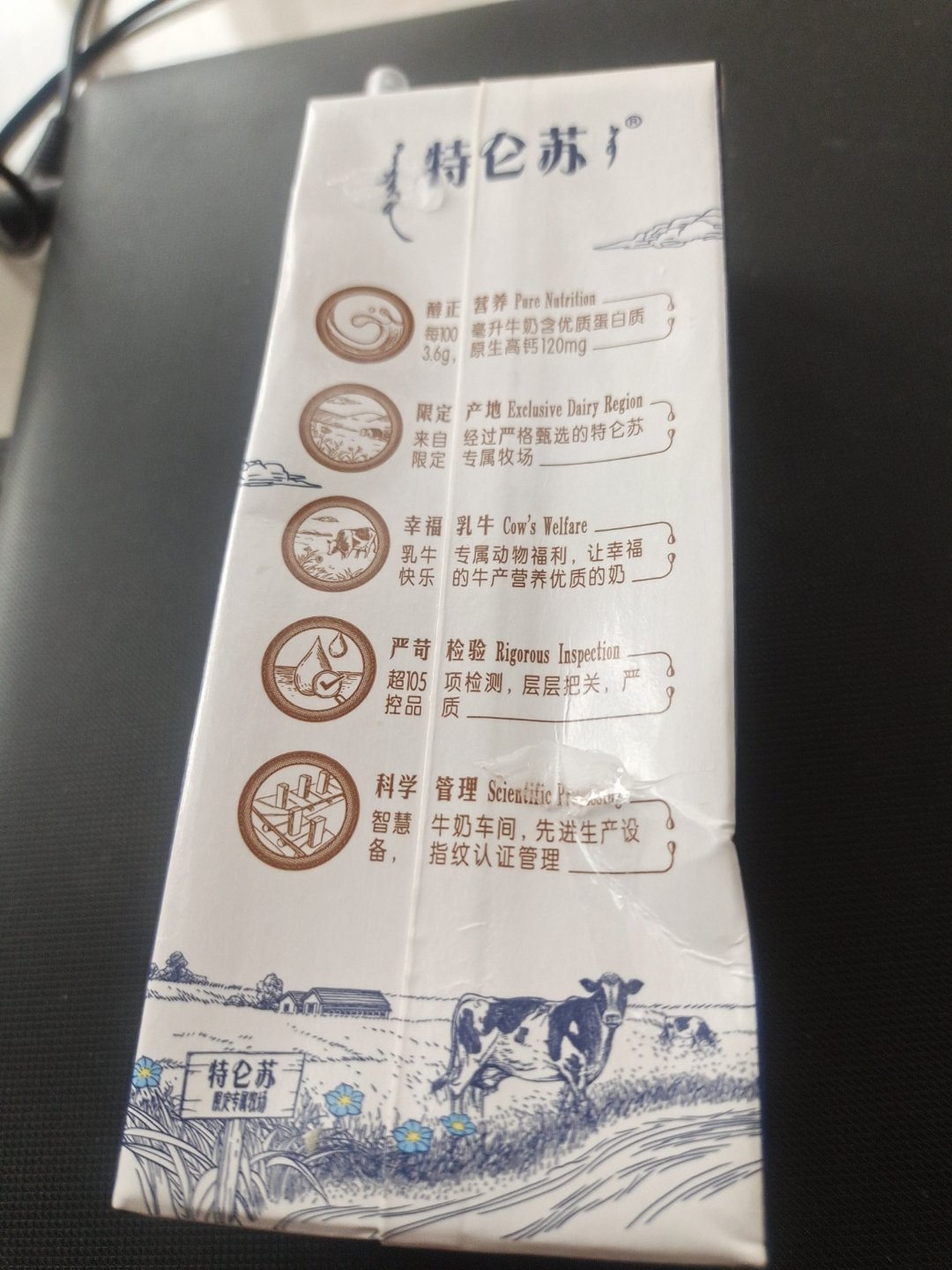 经常喝的这个特仑苏，今天喝着怎么一股小米粥味，这是买到假货了吗？你遇到过同样的情